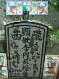 Tombstone of  (LI3) family at Taiwan, Gaoxiongxian, Yonganxiang, Baoning, east of Coastal Highway 17, opposite of Tianwengong. The tombstone-ID is 3359; xWAAæwmAOAx17FAѤcﭱAmӸOC