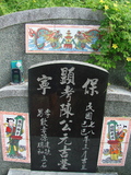 Tombstone of  (CHEN2) family at Taiwan, Gaoxiongxian, Yonganxiang, Baoning, east of Coastal Highway 17, opposite of Tianwengong. The tombstone-ID is 3361; xWAAæwmAOAx17FAѤcﭱAmӸOC