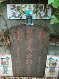 Tombstone of d (WU2) family at Taiwan, Gaoxiongxian, Yonganxiang, Baoning, east of Coastal Highway 17, opposite of Tianwengong. The tombstone-ID is 3364; xWAAæwmAOAx17FAѤcﭱAdmӸOC