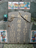 Tombstone of Ĭ (SU1) family at Taiwan, Gaoxiongxian, Yonganxiang, Baoning, east of Coastal Highway 17, opposite of Tianwengong. The tombstone-ID is 3366; xWAAæwmAOAx17FAѤcﭱAĬmӸOC