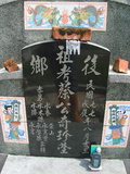 Tombstone of  (CAI4) family at Taiwan, Gaoxiongxian, Yonganxiang, Baoning, east of Coastal Highway 17, opposite of Tianwengong. The tombstone-ID is 3372; xWAAæwmAOAx17FAѤcﭱAmӸOC