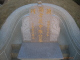Tombstone of  (CHEN2) family at Taiwan, Nantouxian, Caodunzhen, Caodun. The tombstone-ID is 19004; xWAn뿤AA١AmӸOC
