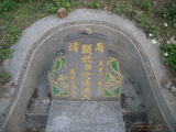 Tombstone of H (SHEN3) family at Taiwan, Nantouxian, Caodunzhen, Caodun. The tombstone-ID is 19020; xWAn뿤AA١AHmӸOC