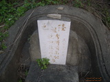 Tombstone of U (WAN4) family at Taiwan, Nantouxian, Caodunzhen, Caodun. The tombstone-ID is 19021; xWAn뿤AA١AUmӸOC