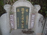 Tombstone of  (BAI2) family at Taiwan, Nantouxian, Caodunzhen, Caodun. The tombstone-ID is 19023; xWAn뿤AA١AթmӸOC