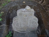 Tombstone of  (CHEN2) family at Taiwan, Nantouxian, Caodunzhen, Caodun. The tombstone-ID is 19025; xWAn뿤AA١AmӸOC
