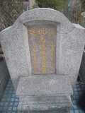Tombstone of  (MA3) family at Taiwan, Nantouxian, Caodunzhen, Caodun. The tombstone-ID is 19028; xWAn뿤AA١AmӸOC