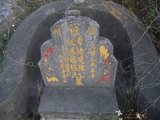 Tombstone of  (CHEN2) family at Taiwan, Nantouxian, Caodunzhen, Caodun. The tombstone-ID is 19029; xWAn뿤AA١AmӸOC