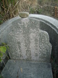 Tombstone of ² (JIAN3) family at Taiwan, Nantouxian, Caodunzhen, Caodun. The tombstone-ID is 19040; xWAn뿤AA١A²mӸOC
