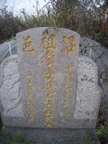 Tombstone of  (LI3) family at Taiwan, Nantouxian, Caodunzhen, Caodun. The tombstone-ID is 19041; xWAn뿤AA١AmӸOC