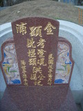 Tombstone of x (HONG2) family at Taiwan, Nantouxian, Caodunzhen, Caodun. The tombstone-ID is 19045; xWAn뿤AA١AxmӸOC
