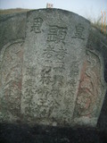 Tombstone of L (LIN2) family at Taiwan, Nantouxian, Caodunzhen, Caodun. The tombstone-ID is 19053; xWAn뿤AA١ALmӸOC