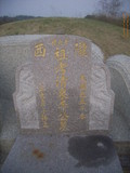 Tombstone of  (LI3) family at Taiwan, Nantouxian, Caodunzhen, Caodun. The tombstone-ID is 19055; xWAn뿤AA١AmӸOC