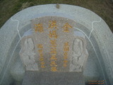 Tombstone of x (HONG2) family at Taiwan, Nantouxian, Caodunzhen, Caodun. The tombstone-ID is 19057; xWAn뿤AA١AxmӸOC
