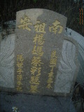 Tombstone of  (YANG2) family at Taiwan, Nantouxian, Caodunzhen, Caodun. The tombstone-ID is 19066; xWAn뿤AA١AmӸOC