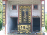 Tombstone of  (LI3) family at Taiwan, Taoyuanxian, Dayuanxiang, Puxin. The tombstone-ID is 19088; xWAs˿AjmAHߡAmӸOC