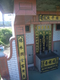 Tombstone of  (LAN2) family at Taiwan, Taoyuanxian, Dayuanxiang, Puxin. The tombstone-ID is 19091; xWAs˿AjmAHߡAũmӸOC