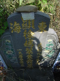 Tombstone of } (XU2) family at Taiwan, Taoyuanxian, Dayuanxiang, Puxin. The tombstone-ID is 19099; xWAs˿AjmAHߡA}mӸOC