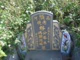 Tombstone of L (LIN2) family at Taiwan, Taoyuanxian, Dayuanxiang, Puxin. The tombstone-ID is 19103; xWAs˿AjmAHߡALmӸOC