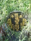 Tombstone of  (YOU2) family at Taiwan, Taoyuanxian, Dayuanxiang, Puxin. The tombstone-ID is 19106; xWAs˿AjmAHߡAmӸOC