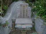 Tombstone of  (LI3) family at Taiwan, Taizhongxian, Qingshuizhen, Qingshui. The tombstone-ID is 19112; xWAxAMAMAmӸOC