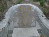 Tombstone of  (ZHONG1) family at Taiwan, Taizhongxian, Qingshuizhen, Qingshui. The tombstone-ID is 19116; xWAxAMAMAmӸOC