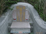 Tombstone of  (CHEN2) family at Taiwan, Taizhongxian, Qingshuizhen, Qingshui. The tombstone-ID is 19125; xWAxAMAMAmӸOC