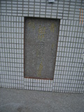 Tombstone of  (CAI4) family at Taiwan, Taizhongxian, Qingshuizhen, Qingshui. The tombstone-ID is 19150; xWAxAMAMAmӸOC