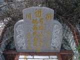 Tombstone of  (LAI4) family at Taiwan, Nantouxian, Yuchixiang, on the Road to Sunmoon Lake. The tombstone-ID is 19167; xWAn뿤AmA檺WAmӸOC