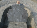 Tombstone of } (XU2) family at Taiwan, Nantouxian, Yuchixiang, on the Road to Sunmoon Lake. The tombstone-ID is 19183; xWAn뿤AmA檺WA}mӸOC