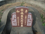 Tombstone of i (ZHANG1) family at Taiwan, Nantouxian, Yuchixiang, on the Road to Sunmoon Lake. The tombstone-ID is 19194; xWAn뿤AmA檺WAimӸOC