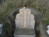 Tombstone of  (DU4) family at Taiwan, Nantouxian, Yuchixiang, on the Road to Sunmoon Lake. The tombstone-ID is 19212; xWAn뿤AmA檺WAmӸOC