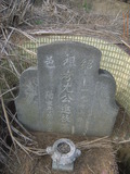 Tombstone of  (YOU2) family at Taiwan, Nantouxian, Yuchixiang, on the Road to Sunmoon Lake. The tombstone-ID is 19233; xWAn뿤AmA檺WAשmӸOC