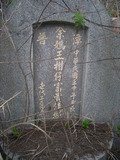 Tombstone of E (YU2) family at Taiwan, Nantouxian, Yuchixiang, on the Road to Sunmoon Lake. The tombstone-ID is 19258; xWAn뿤AmA檺WAEmӸOC