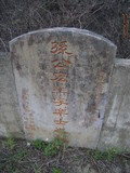 Tombstone of ] (SUN1) family at Taiwan, Nantouxian, Yuchixiang, on the Road to Sunmoon Lake. The tombstone-ID is 19260; xWAn뿤AmA檺WA]mӸOC
