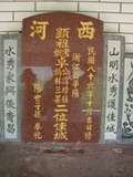Tombstone of  (ZHUO2) family at Taiwan, Pingdongxian, Gaoshuxiang, Wenzhou graveyard north of Gaoshu, east of Highway 27. The tombstone-ID is 3163; xWA̪FAmAŦ{HAm_Ax27FAmӸOC