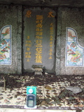 Tombstone of 易 (YI...