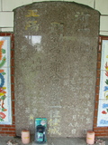 Tombstone of ù (LUO2) family at Taiwan, Pingdongxian, Gaoshuxiang, Wenzhou graveyard north of Gaoshu, east of Highway 27. The tombstone-ID is 3187; xWA̪FAmAŦ{HAm_Ax27FAùmӸOC