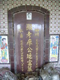 Tombstone of  (LIAO4) family at Taiwan, Miaolixian, Longgang. The tombstone-ID is 20018; xWA]߿AsAmӸOC
