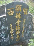 Tombstone of  (LI3) family at Taiwan, Miaolixian, Longgang. The tombstone-ID is 20043; xWA]߿AsAmӸOC