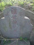 Tombstone of Q (WEI4) family at Taiwan, Miaolixian, Longgang. The tombstone-ID is 20047; xWA]߿AsAQmӸOC