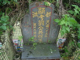 Tombstone of B (LIU2) family at Taiwan, Taibeixian, Shidingxiang, near exit from Highway 5. The tombstone-ID is 20106; xWAx_AmAaD5XfABmӸOC