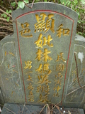 Tombstone of L (LIN2) family at Taiwan, Taibeixian, Shidingxiang, near exit from Highway 5. The tombstone-ID is 23342; xWAx_AmAaD5XfALmӸOC
