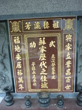Tombstone of Ĭ (SU1) family at Taiwan, Taibeixian, Shidingxiang, near exit from Highway 5. The tombstone-ID is 23343; xWAx_AmAaD5XfAĬmӸOC
