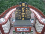 Tombstone of  (LI3) family at Taiwan, Taibeixian, Shidingxiang, near exit from Highway 5. The tombstone-ID is 20113; xWAx_AmAaD5XfAmӸOC