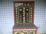 Tombstone of  (XIE4) family at Taiwan, Taibeixian, Shidingxiang, near exit from Highway 5. The tombstone-ID is 20119; xWAx_AmAaD5XfA©mӸOC