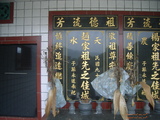 Tombstone of  (ZHAO4) family at Taiwan, Taibeixian, Shidingxiang, near exit from Highway 5. The tombstone-ID is 20123; xWAx_AmAaD5XfAmӸOC