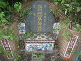 Tombstone of  (CAI4) family at Taiwan, Yilanxian, Toucheng first graveyard, near exit from Highway 5. The tombstone-ID is 21524; xWAyAYĤ@ӡAaD5XfAmӸOC