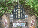 Tombstone of  (HUANG2) family at Taiwan, Yilanxian, Toucheng first graveyard, near exit from Highway 5. The tombstone-ID is 21525; xWAyAYĤ@ӡAaD5XfAmӸOC