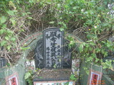 Tombstone of d (WU2) family at Taiwan, Yilanxian, Toucheng first graveyard, near exit from Highway 5. The tombstone-ID is 20155; xWAyAYĤ@ӡAaD5XfAdmӸOC